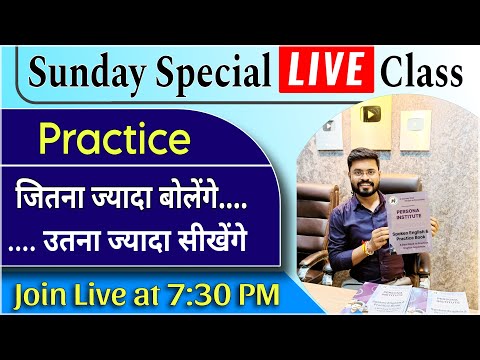 Day 4 आब हर Sentence को Translate करना सीखे Spoken English Course English Speaking Practice