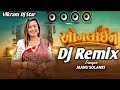 (Dj Remix) Jaanu Solanki || Dj remix  Song 2024  ઓનલાઇન-JANU SOLANKI | ONLINE | SONG Vikram dj star
