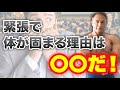 拮抗筋スーパーセットでトレーニングの効率がUPする!?