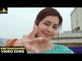 Oohalu Gusagusalade Songs Emitihadavidi Video Song Naga Shaurya Rashi Khanna