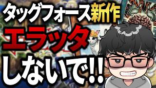 【遊戯王】タッグフォースGXは「自分が大会出始めた時の環境」と語るシーアーチャー【シーアーチャー切り抜き/遊戯王/マスターデュエル】