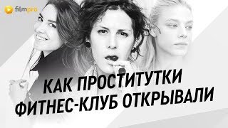 На съёмках провокативного сериала