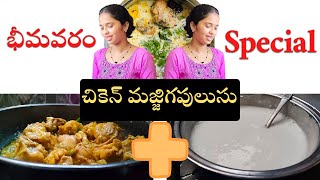 Bhimavaram special  recipe yento chudham  kavya pr
