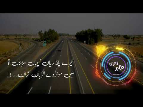 Tere Pind Diya Kachiyaan Sarkaan Too (Motorway _ Tahir Abbas ft. Elizabeth