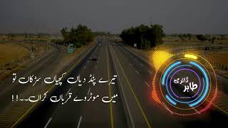 Tere Pind Diya Kachiyaan Sarkaan Too (Motorway _ T