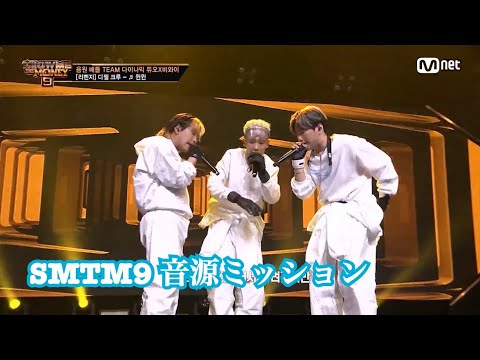 【日本語字幕】 SMTM9 윈윈(WinWin) ウィンウィン ディゼル×ホソンヒョン×オンテル 音源ミッション