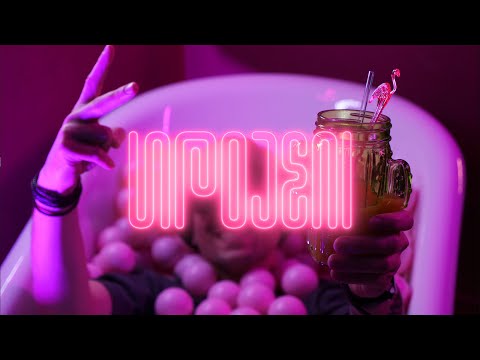 Koro x Majka x Radar x Swaks x Walek x Dziq ft. Kaiteu - Upojeni (Prod. Zwierzak)