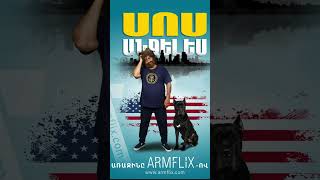 🎬 ՍՈՍ ԱՆՋԵԼԵՍ | սերիա 3, դիտե՛ք միայն Armflix-ում։ SOS ANGELES | Episode 3, watch on Armflix.com