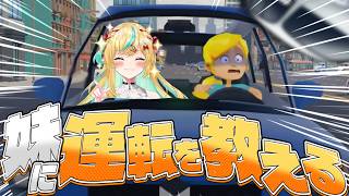 【妹に運転を教える】この圧倒的な姉力でMT免許もちが運転教えてやるか！【立伝都々/にじさんじ】