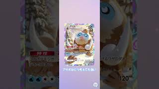 [#ポケポケ]新パックきたけど、みんな課金してる…？[#ディアルガex]