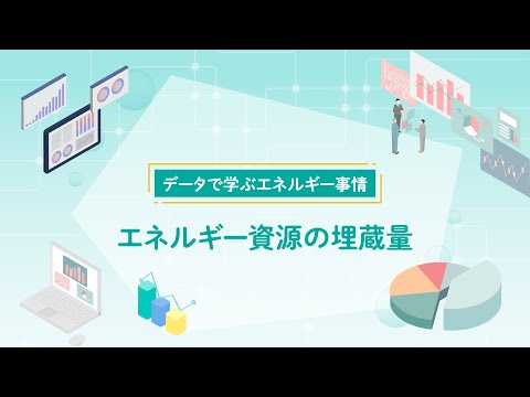 タイタンには定住に十分なエネルギー資源がある