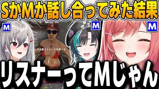 SM気質について本気で語り始めるDEV_ISチーム【一条莉々華/輪堂千速/響咲リオナ/ホロライブ/ReGLOSS/FLOWGLOW/切り抜き】