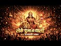 LEKE POOJA KI THALI JOT MAN KI JAGALI REMIX PORASH X HONEY 2026 NAVRATRI SPECIAL