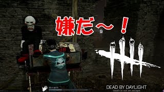 運に見放されるフェンミンちゃん[デッドバイデイライト(ps4)]　＃３