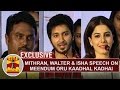 Mithran Jawahar Walter Isha Talwar Speech On Meendum Oru Kaadhal Kadhai