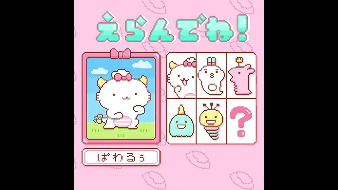 ぱわるぅがまたゲームになっちゃった？！ #shorts