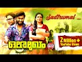 Ore Mukham Malayalam Movie Official Video Song Sadirumai Sung By Vineeth Sreenivasan