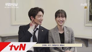 Download lagu Lawless Lawyer [미공개 인터뷰] 이준기♥서예지 ′꽁냥꽁냥′ 인터뷰 풀버전 1탄 180512 EP.1 mp3
