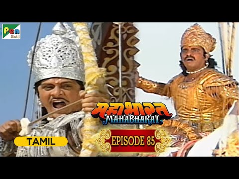 Jayadrath Vadh | Mahabharat (மகாபாரதம்) B R Chopra | Ep - 85 | Pen Bhakti Tamil