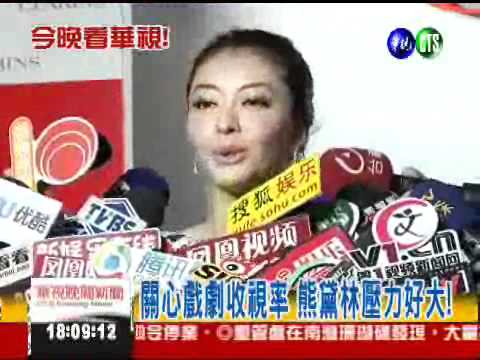 演活"拜金女王" 熊黛林擔心收視率