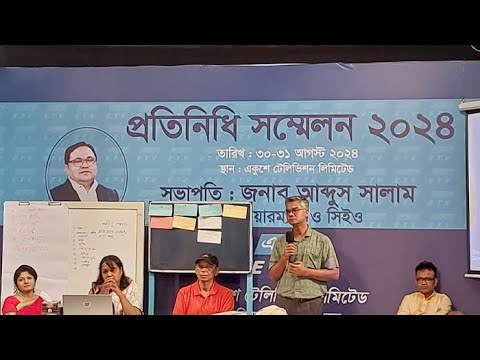 শুরু হয়েছে একুশে টেলিভিশনের ২ দিনব্যাপি প্রতিনিধি সম্মেলন