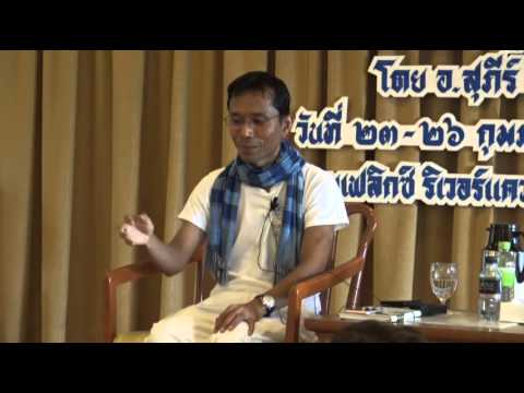 098-รร.เฟลิกซ์ฯ 23-26ก.พ.59 (3) เห็นธรรมคือนิวรณ์ ๕