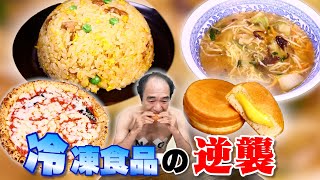 Egashira is a BADASS SAMURAI !!!Please subscribe !!! - 【最強布陣】江頭、初めての冷凍食品２