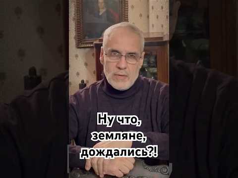 Ну что, земляне, дождались?! #история #точносказано #history #скрытые #хочуфакты #космос #нло