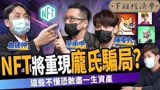 [閒聊] NFT去哪裡買？