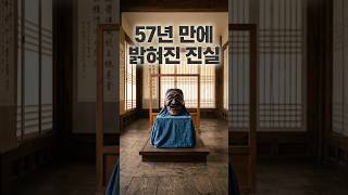 국보 안동 하회탈의 비밀 #하회탈 #국보 #안동하회마을 #목조건축