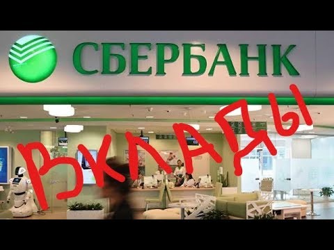 Сбербанк второй раз за год поднял ставки по рублевым вкладам