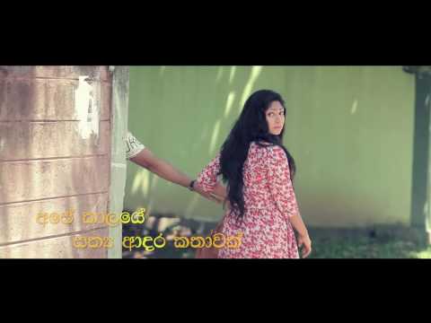 Samada Man Obe  - Gayan Arosha Music Video Trailer