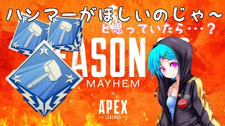 ハンマー欲しいから見所持達で逝くぞ！と思っていたら･･･？