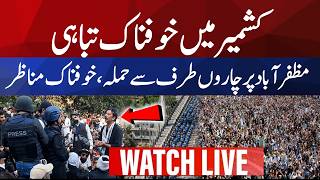 Download lagu 🔴 DAY 2 LIVE: Muzaffarabad Packed with Crowds | All Convoys Have Arrived | Kashmir Latest News mp3