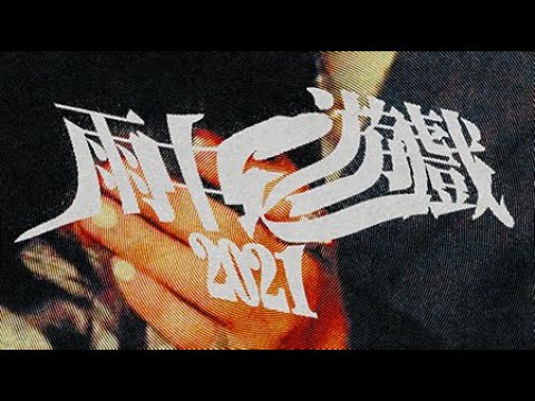 Novel Friday - 雨中遊戲2021