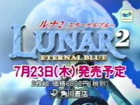 Lunar 2 : Eternal Blue Saturn