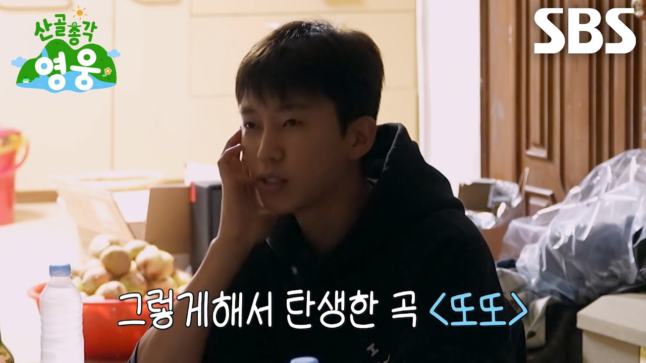임영웅, 모두의 감탄 속에서 조심스레 불러보는 미공개 자작곡 ＜또또＞♫