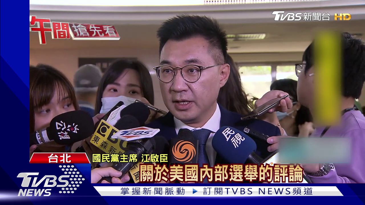 押寶?林為洲:不想吃萊豬 支持拜登凍蒜