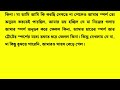 New Emotional Motivational Bangla Story Heart Touching Golpo That Will Inspire You 072