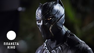 Чорна Пантера - офіційний трейлер № 2 (український)