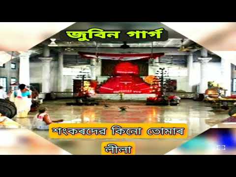 shankardev kino tumar lila // Assamese new bhakti song by zubeen garg #shorts