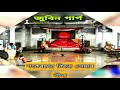 Shankardev Kino Tumar Lila Assamese New Bhakti Song By Zubeen Garg Shorts