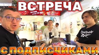 #встреча_с_друзьями конкретнее встреча с подписчиками, а еще точнее с подписчиком и подписчицей. Это встреча с подписчиками подарила шикарную лапшу из Китая. Диман и Алинка подарили нам с ЛГ топовую, шикарную, большую лапшу для варки,