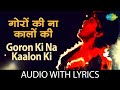 Goron Ki Na Kalon Ki With Lyrics Disco Dancer Mithun Chakraborty The Golden Hits