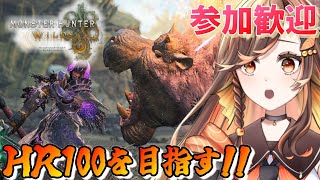 【#モンハンワイルズ 】参加ok！もうすぐHR100！やることいっぱい【#いくLIVE/モンスターハンターワイルズ/個人勢Vtuber 】