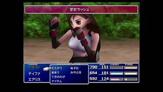 【祝FF7リメイク】田舎カップルがFF7実況してみた part24