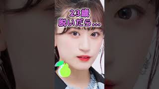 上西怜さんのビタ止め！ #かわいい #美女