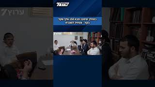 אברך מצא 150 אלף ש"ח בקיר - והשיבם למוכרת לפי הוראת הדיין הרב סילמן (חדשות ערוץ 7) - התמונה מוצגת ישירות מתוך אתר האינטרנט יוטיוב. זכויות היוצרים בתמונה שייכות ליוצרה. קישור קרדיט למקור התוכן נמצא בתוך דף הסרטון