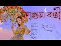 Fagun / ফাগুন/ Assamese New Lofi Song ll Chiran Rabha