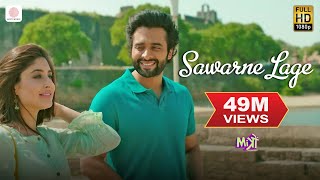 Sawarne Lage – Mitron  Jackky Bhagnani  Kritika 